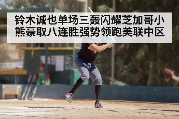 baseball player batting