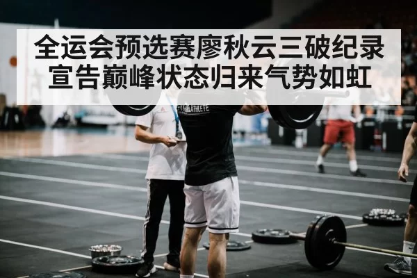 weightlifting barbell clean and jerk