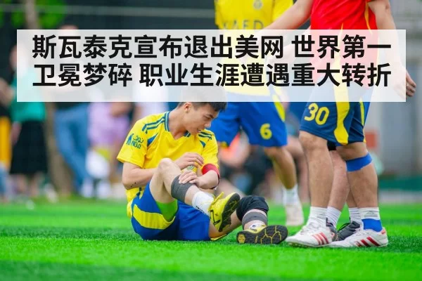 tennis player injury