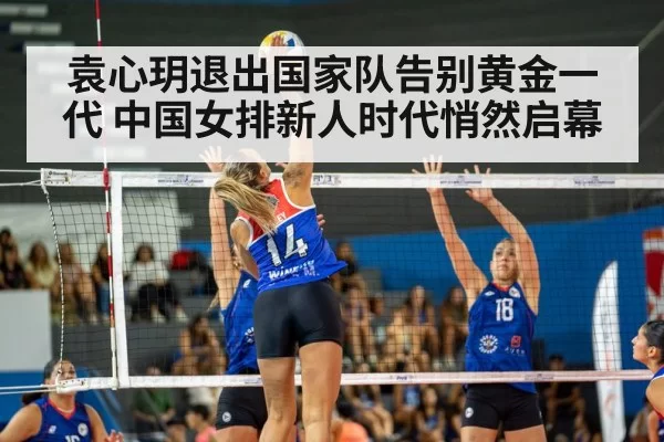 volleyball match action