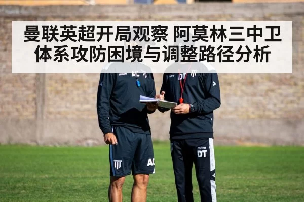 soccer tactics board coach